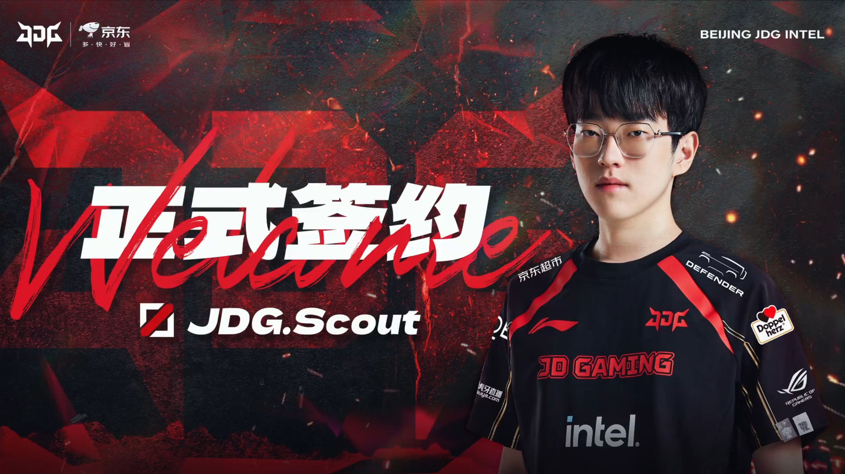 Scout迎来三赛季高光表现，巴黎圣日耳曼球迷沸腾！